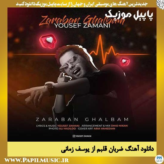 Yousef Zamani Zarabane Ghalbam دانلود آهنگ ضربان قلبم از یوسف زمانی